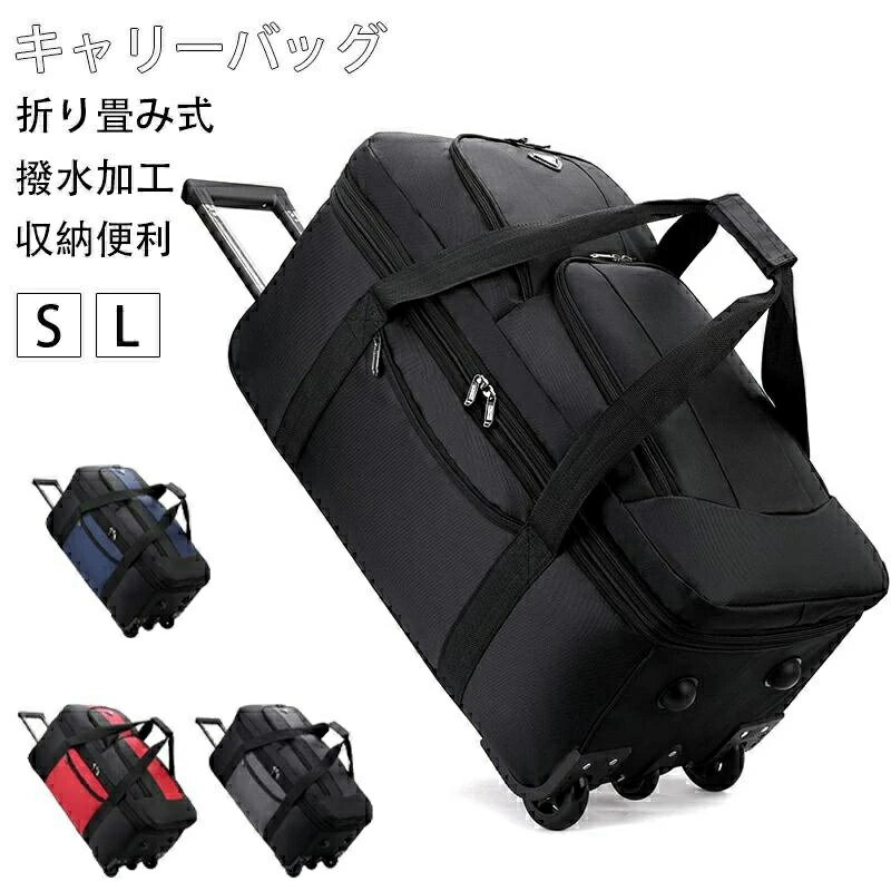 樂天商城 - ボストンキャリー 3way キャスターバッグ 75L キャリーバッグ 折りたたみ 大容量 3輪 撥水加工 メンズ レディース トロリーバッグ メンズ レディース 旅行 合宿