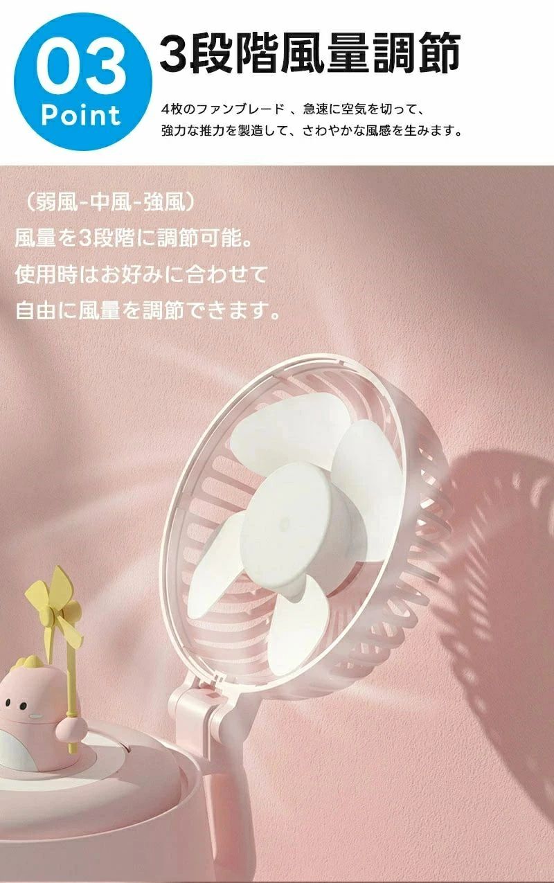 ハンディファン 加湿器扇風機 噴霧 ナイトライト ライト機能 ミスト扇風機 ミストファン 冷風扇