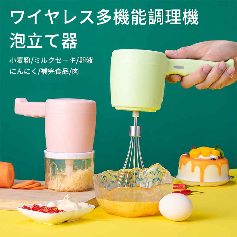 Mixer - ミキサー 安全 電動泡立て器 泡立て 電動 おすすめ おしゃれ 手持ち 静か 人気 消音 2in1泡立て器 調理器具 製菓 小型