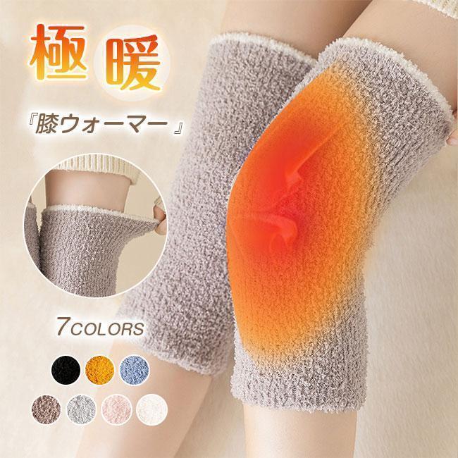 電熱毯相關物品 - 膝サポーター レディース 女性 防寒 保温 冷え対策 寝冷え 保温グッズ 締め付けない プレゼント