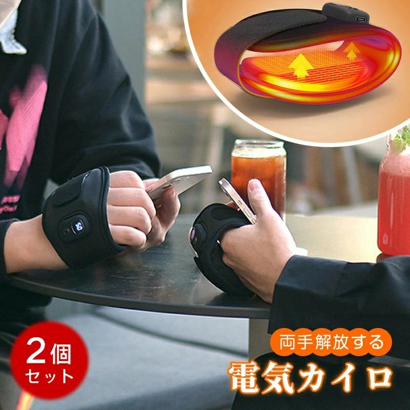 CW storeの電気カイロ 両手解放 電気カイロ 10時間連続発熱 45-55℃三階段温度調節 120g超軽量 過熱保護 急速発熱 繰り返し使え ジタル表示｜アングル3