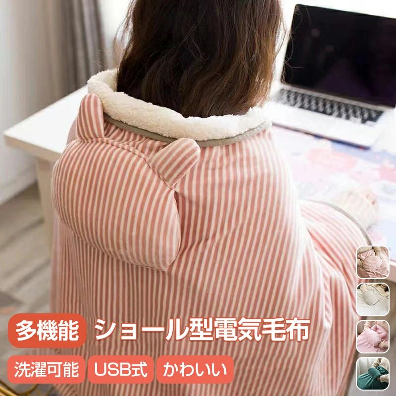 暖房器具 冷房対策 冬用 暖かい 防寒対策冷え予防 ブランケット過熱保護 ソファ 膝...