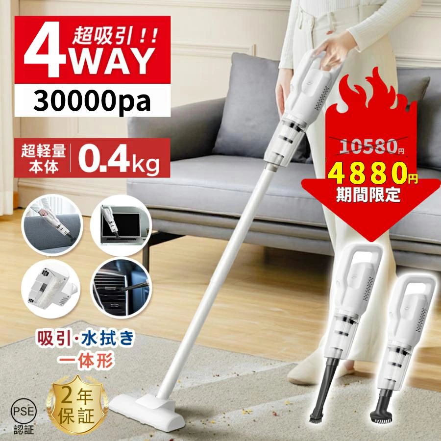 Other - スティック型 コンパクト 軽量 水拭き 小型 軽量 30000pa 小型 コードレス掃除機 サイクロン式 ハンディクリーナー