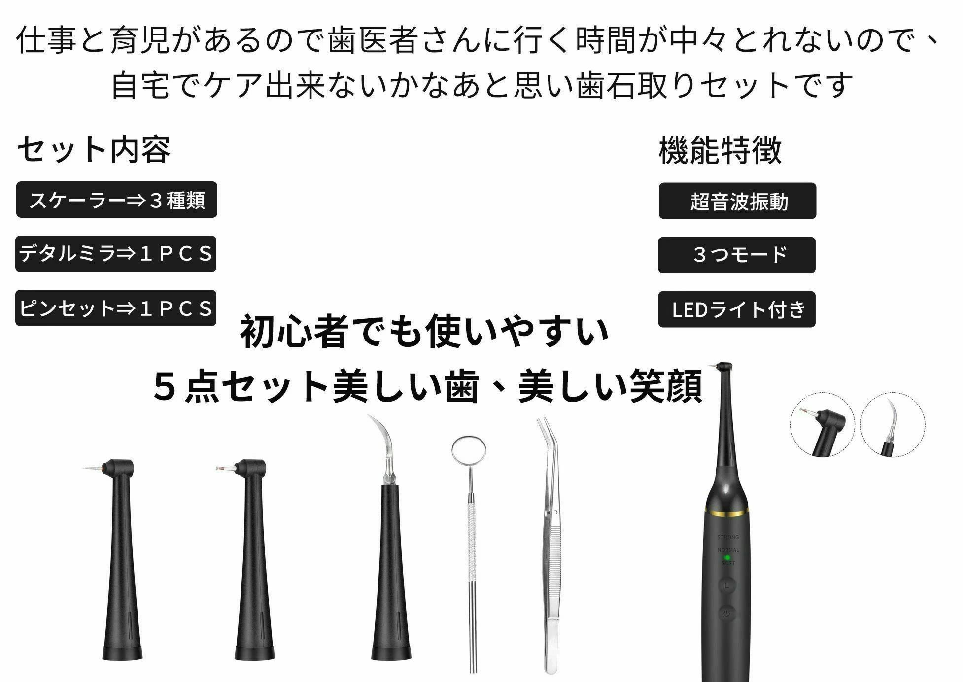 歯石 除去 歯間ブラシ 歯 自分 ヤニ取り 歯 超音波 音波 ヤニ取り 口臭 電動 歯石...