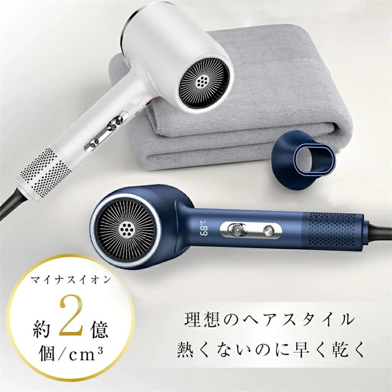 静電気除去 ヘアドライヤー 大風量&軽量★1300W 高速風 恒温 6段階調節可能 2億マイ...