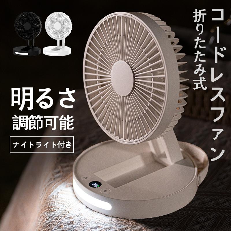 乐天商城 - 折りたたみ式 5段階調節 扇風機 壁掛け おしゃれ コードレス 夏用 USB式 レザーハンドル付き コンパクト キャンプ ライト付き