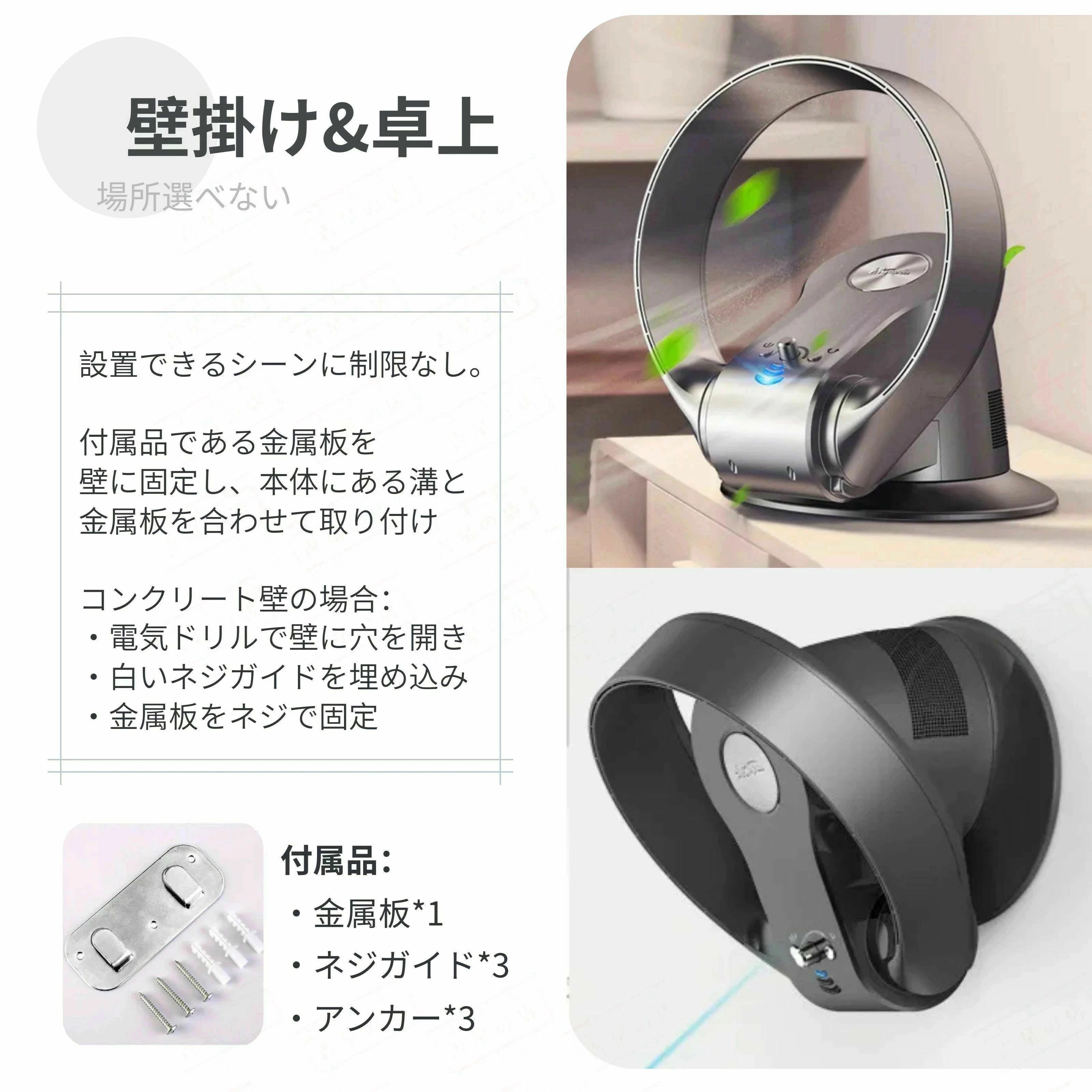 羽根なし サ リビング 首振り 壁掛け 羽なし扇風機 DCモーター 羽無し 壁掛け扇風...