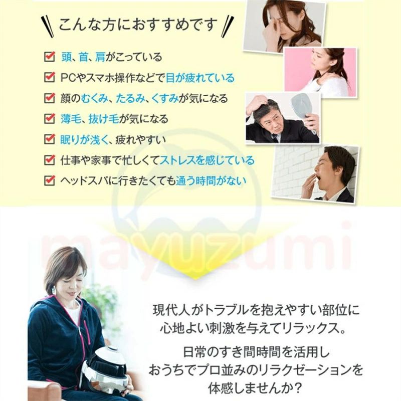 頭皮ケア 頭皮エステ ヘッドマッサージ 自宅 ハンズフリー 健康 ヘアケア 頭皮マッサージ