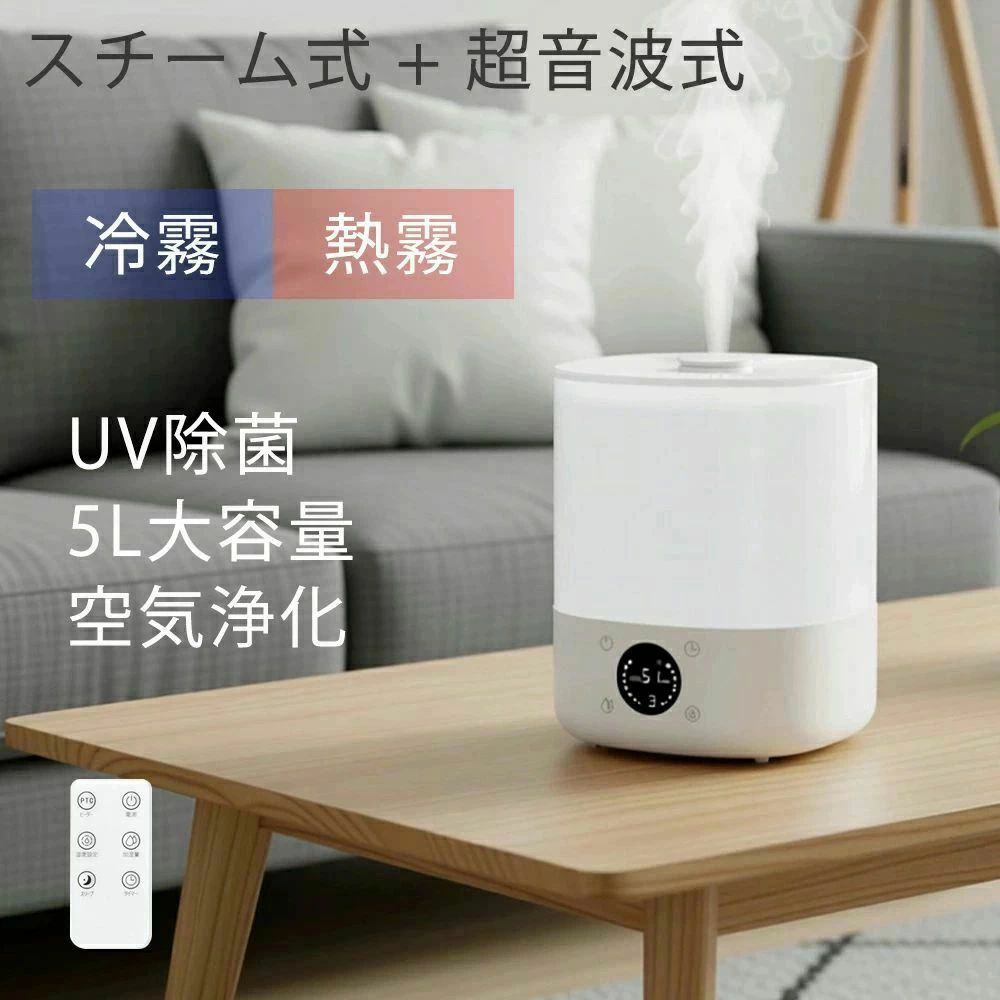乐天商城 - 寝室 節電 上から給水 UV除菌 アロマ エコ かわいい 保湿 上部給水 ハイブリッド式 花粉 静音 5L オフィス 省エネ 乾燥