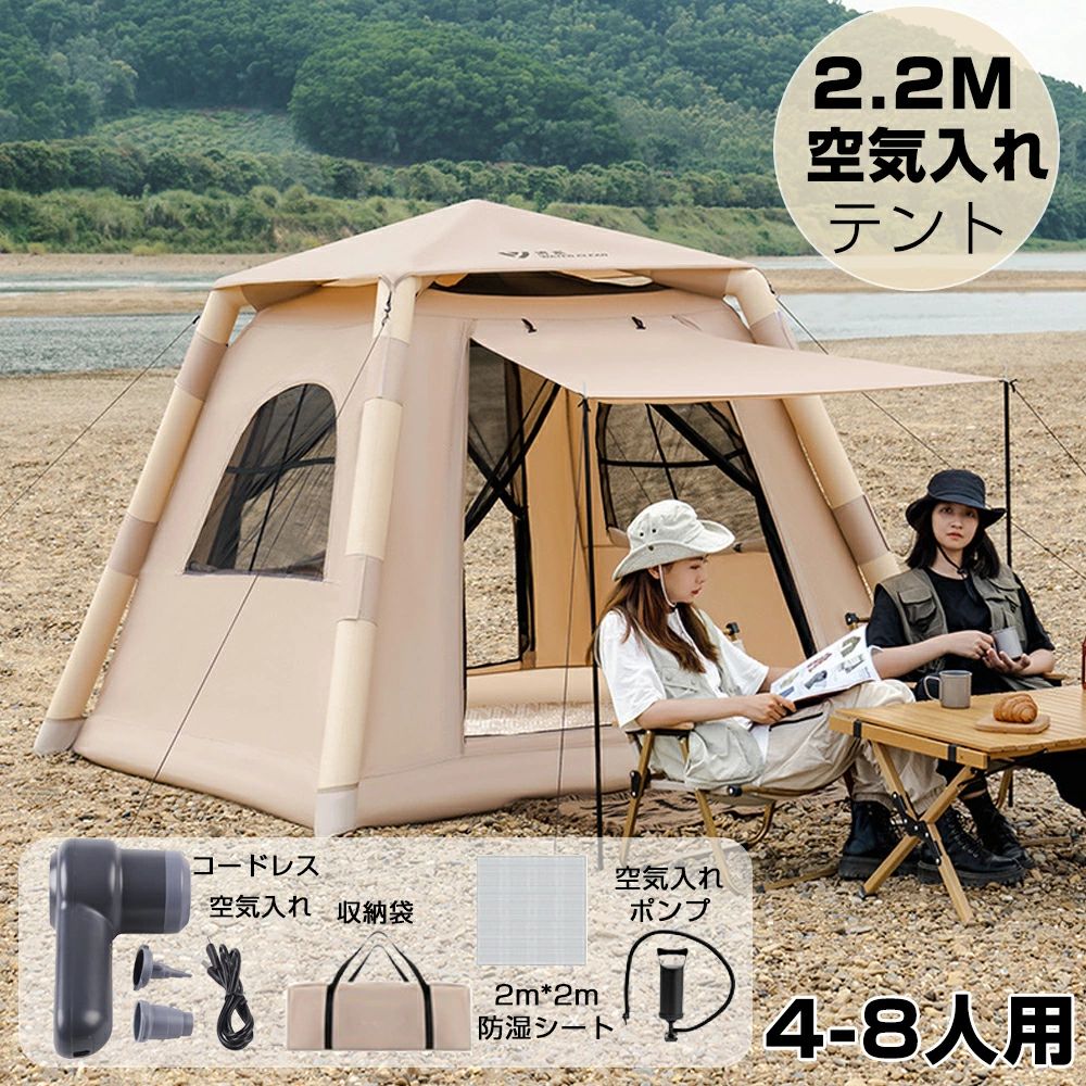 Event, Assembly Tent - 【先着100名コードレス空気入れ1枚get！】空気入れテント テント 大型 4~8人用 4人用 3人用 テント ワンタッチ ドームテント 軽量 防水 防災 折り畳み式 持ち運びやすい キャンプ アウトドア キャンプ uvカット 地震 簡易テント UVカット キャンプ 家庭用 学校用 設置簡単