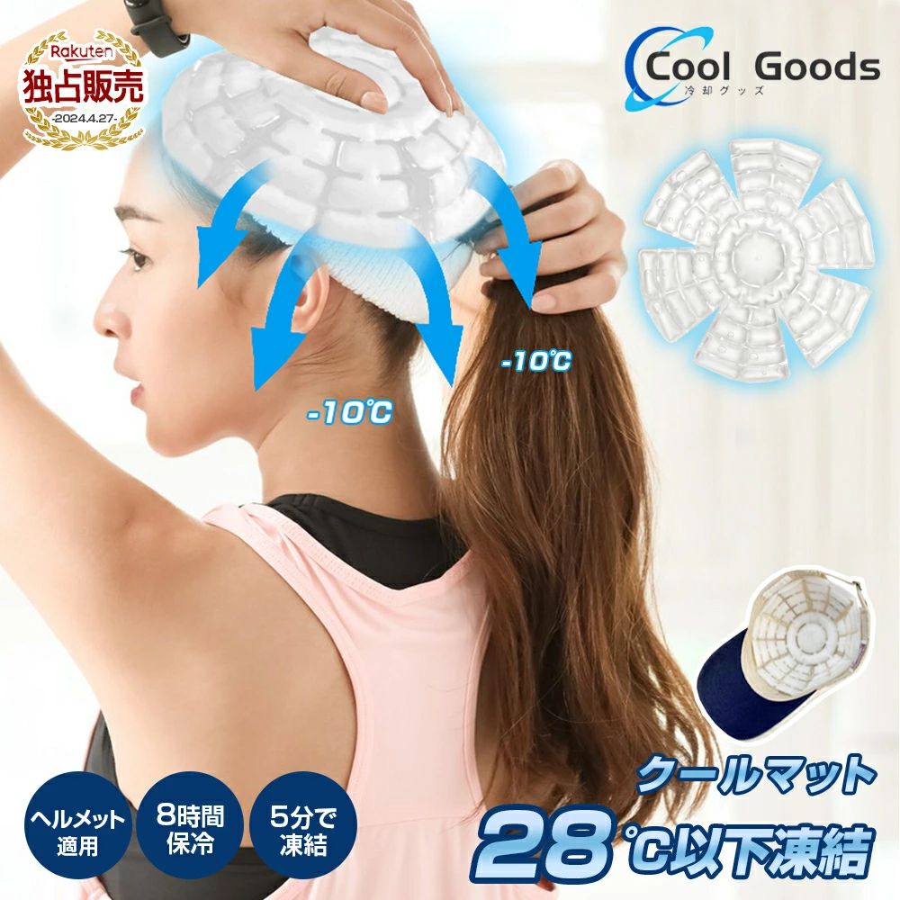 即納★ 冷却グッズ 首 冷却グッズ �