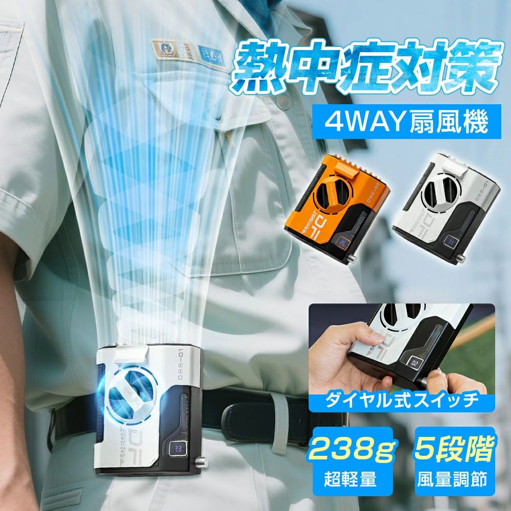 4WAY 携帯扇風機 10000mAh 充電式 扇風機 腰掛け扇風機 5段階調整 ハンズフリー扇風機 卓上式扇風機 手持ち扇風機 首掛け扇風機 ミニファン 首掛けファン LED画面表示 停電時対応 大容量 母の日 誕生日 ギフト プレゼント