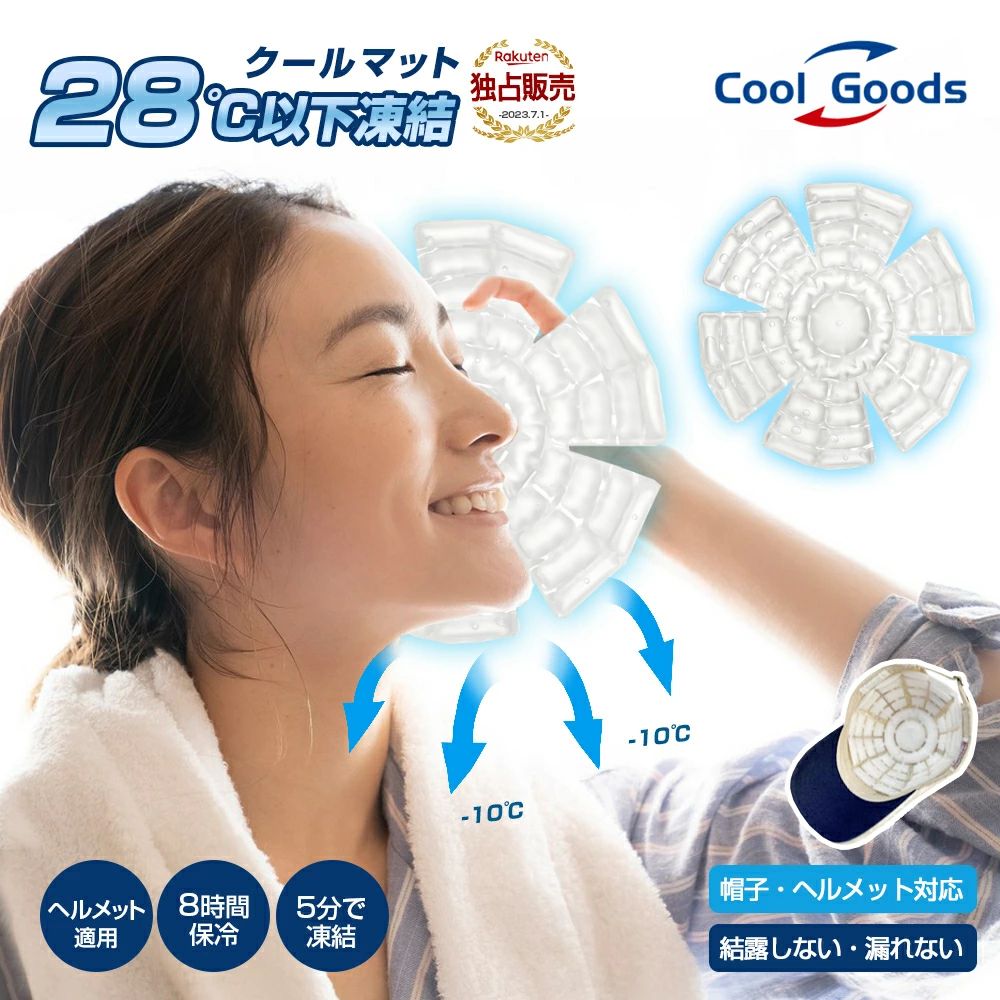 ★2枚購入1点1 340円！即納★ 冷却グ�