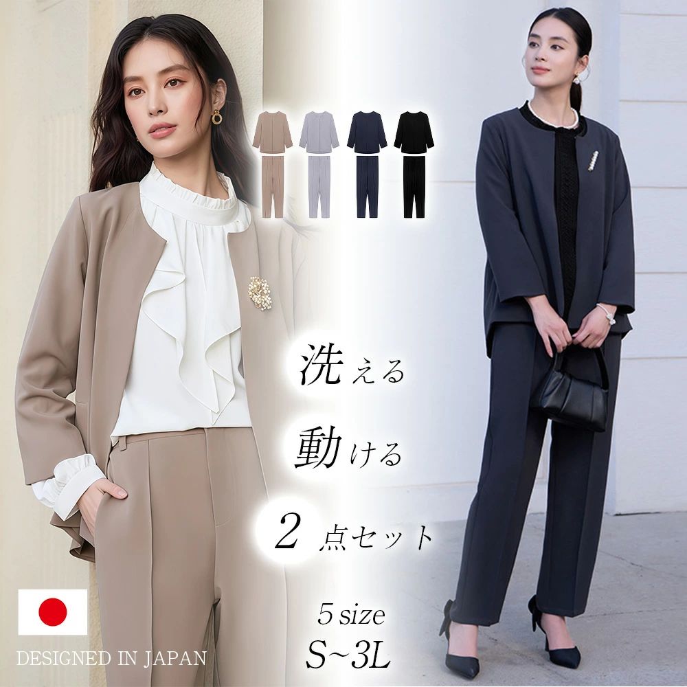 Suits For Job Interviews - 【2点セット】 ママスーツ S~3L パンツスーツ 体型カバー ストレッチ セットアップ ジャケット 長袖 パンツ ブラウン 淡/濃グレー ブラック 4カラー 洗える 入学式 入園式 卒園式 卒業式 お宮参り 七五三 結婚式 ママ 母親 レディース フォーマル スーツ セレモニースーツ
