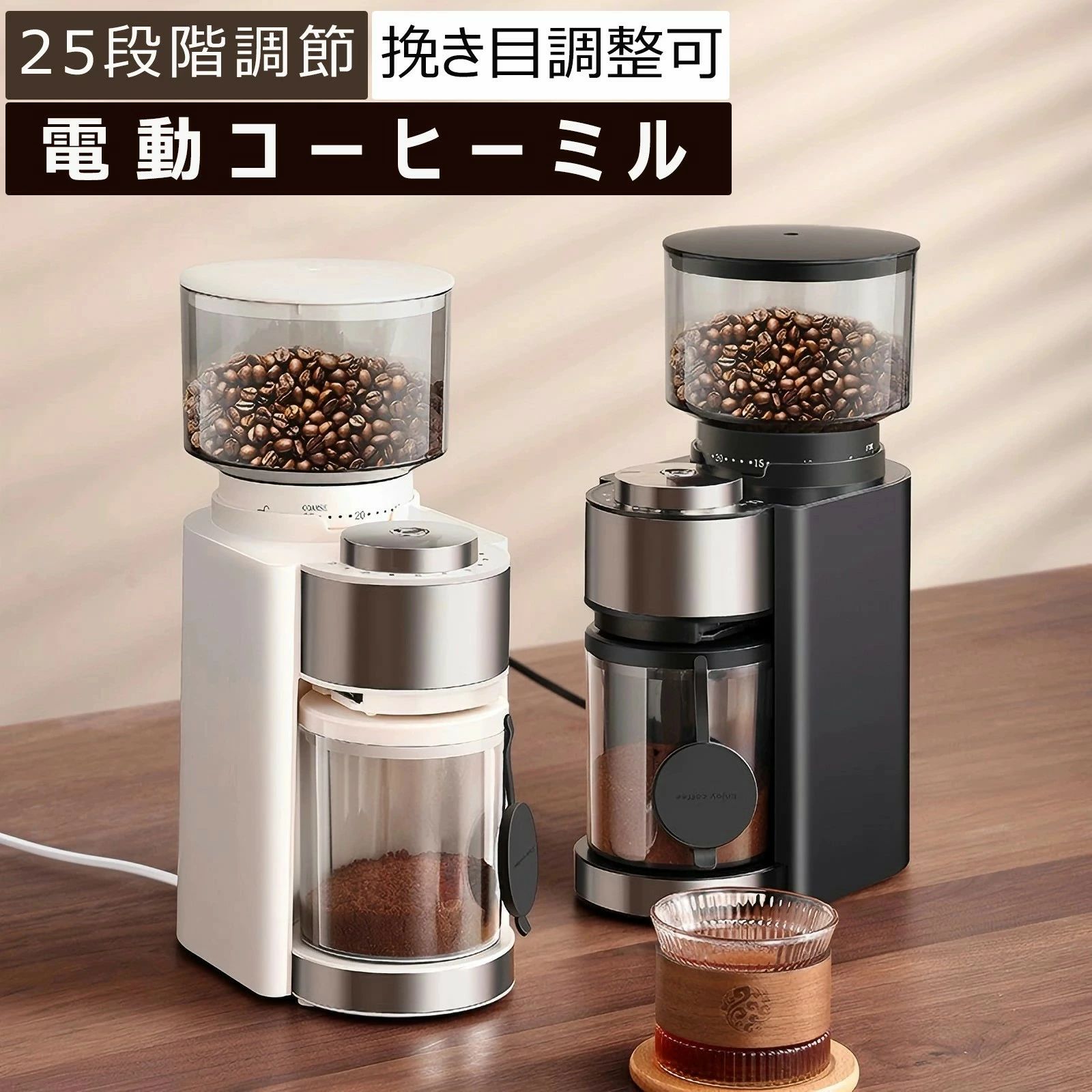 ＼日本先行販売／コーヒミル 電動 コンパクト 電動コーヒーミル コーヒーグライン...