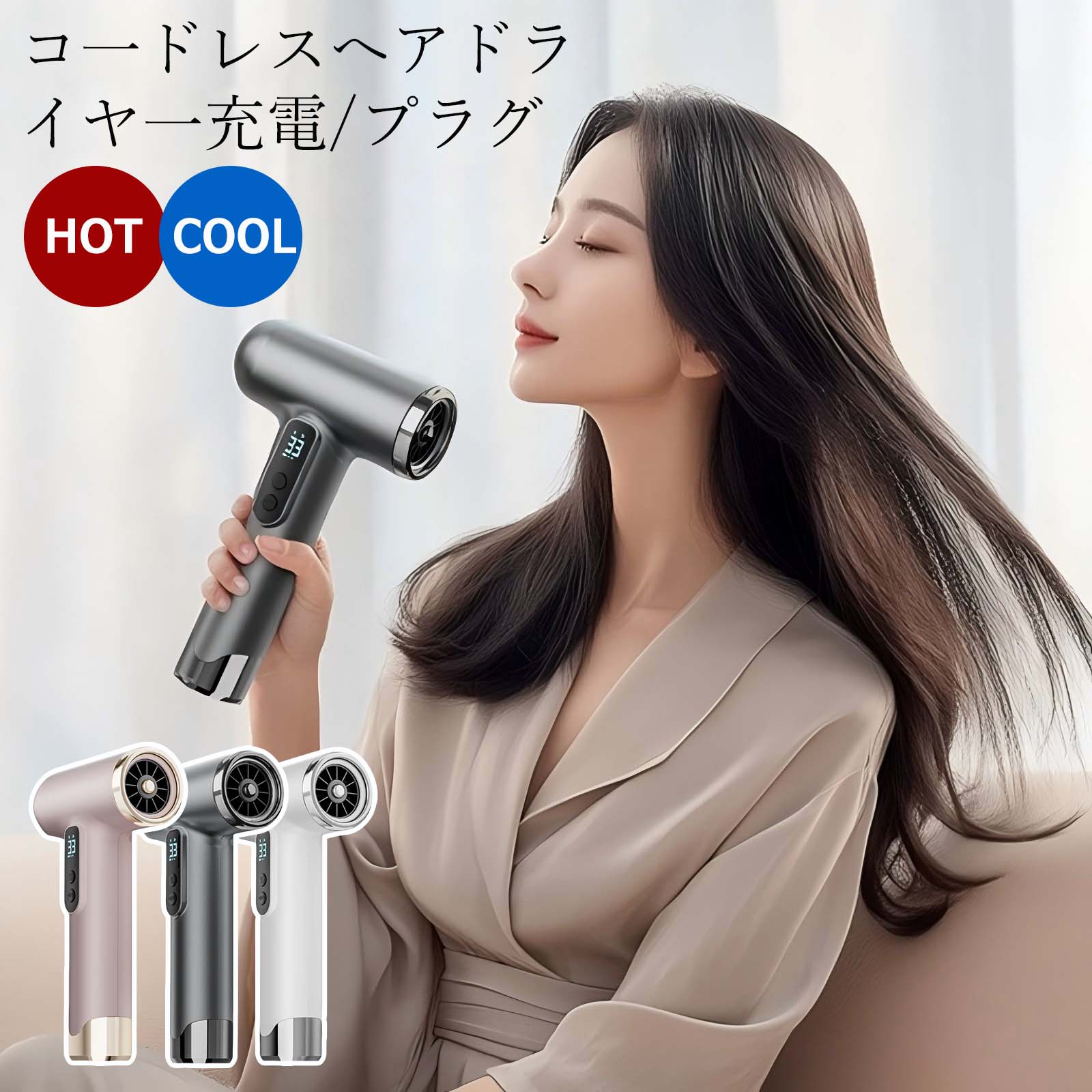 ＼全新版／ドライヤー コードレス速乾 大風量 USB充電 軽量 高速ドライヤー ヘアド...
