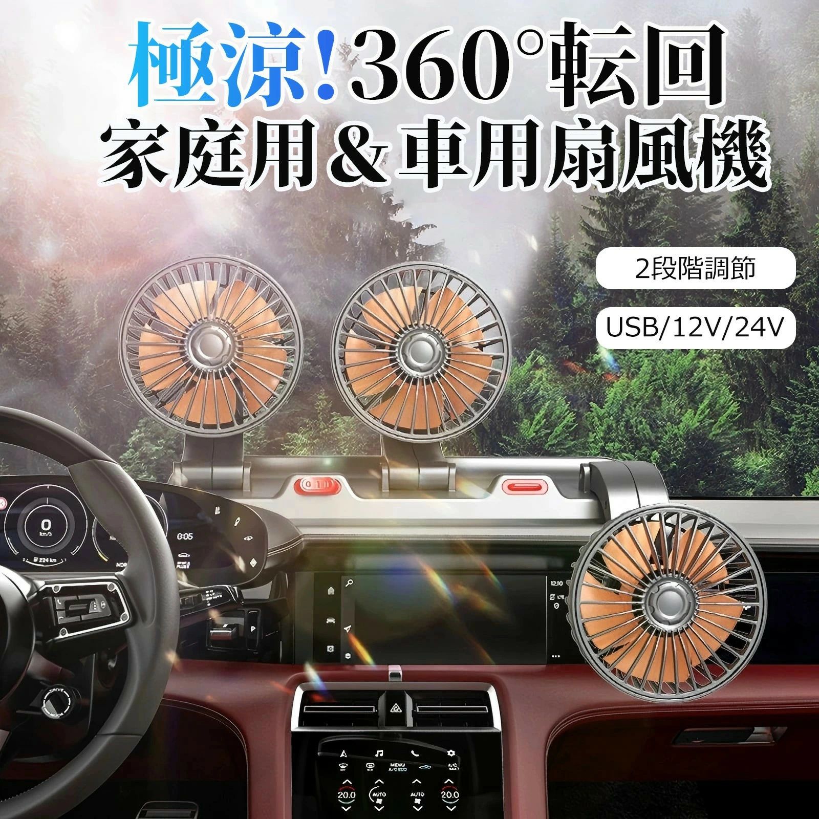 乐天商城 - ＼便利性抜群！／扇風機 USB 強力 車内 扇風機 三頭 車載 360°回転 LEDライト付き 3つ階段風量 車載扇風機 両用型 エアコン吹き出し口/センターコンソール取り付 車内/オフィス適用
