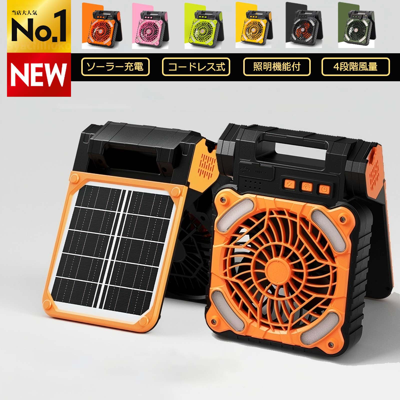 ＼実用抜群！／ソーラー 扇風機 屋外 多機能 防災グッズ 懐中電灯 4段階風量 非常用扇風機 携帯扇風機 ソーラー扇風機 USB充電 扇風機 ..