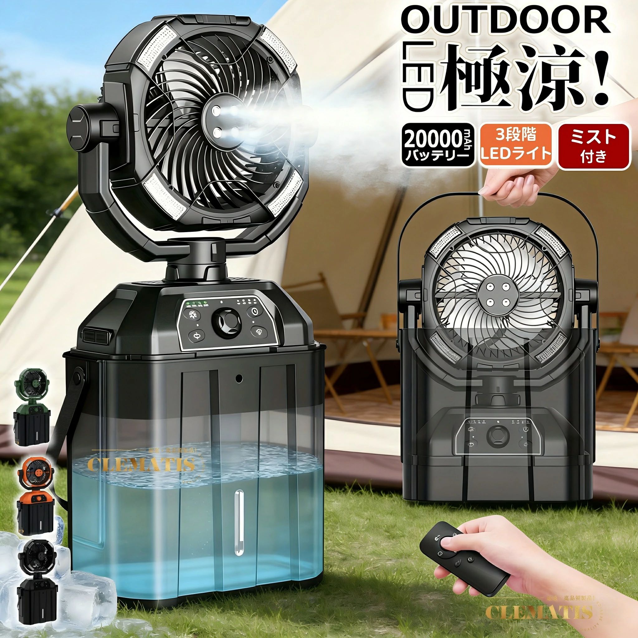 【加湿●照明●首振り】キャンプ 扇風機 アウトドア ミスト 冷風機 卓上 ミストファン 20000mAh 最大40時間稼働 氷水対応 LEDランタン リ..
