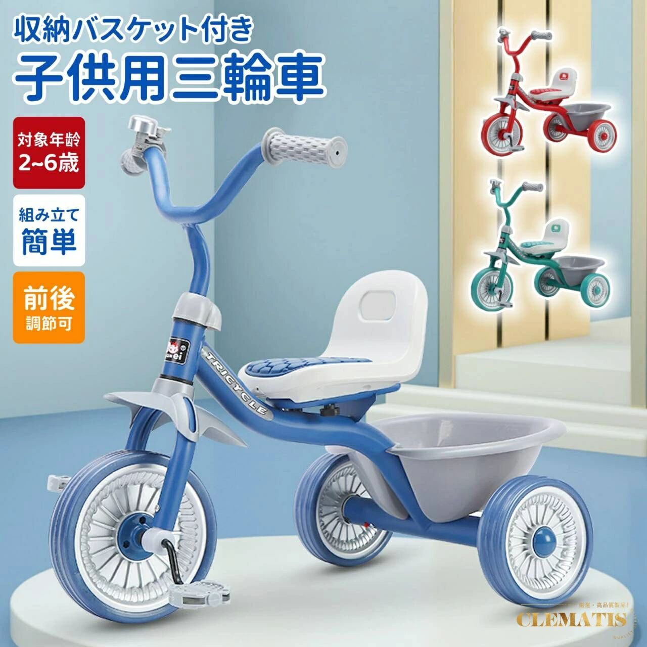 【業界大好評】子供用三輪車 ベビーカー バランスバイク 三輪車 幼児用 収納バスケット 組み立て簡単 取り外しペダル付き サイレントタイヤ 男の子 女の子用