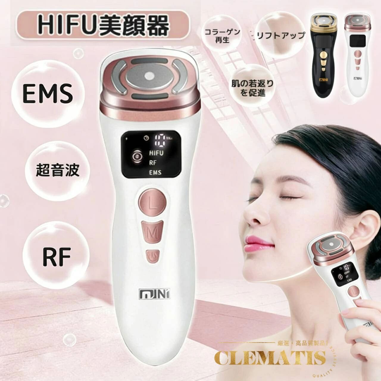 家庭用 美顔器 ハイフ HIFU ハイフうち放題でハイフとラジオ波が同時に使える 家庭用ハイフ 複合