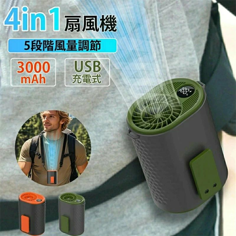 2026最新版 腰掛け扇風機 USB充電式 3段階風力 残量表示 静音 3000mAh大容量卓上扇風機 小型携帯ミニ扇風機 冷感扇風機 おしゃれ USB扇風機 アウトドア 強力 スポーツ 首かけ 首掛けファン 暑さ対策猛暑対策 熱