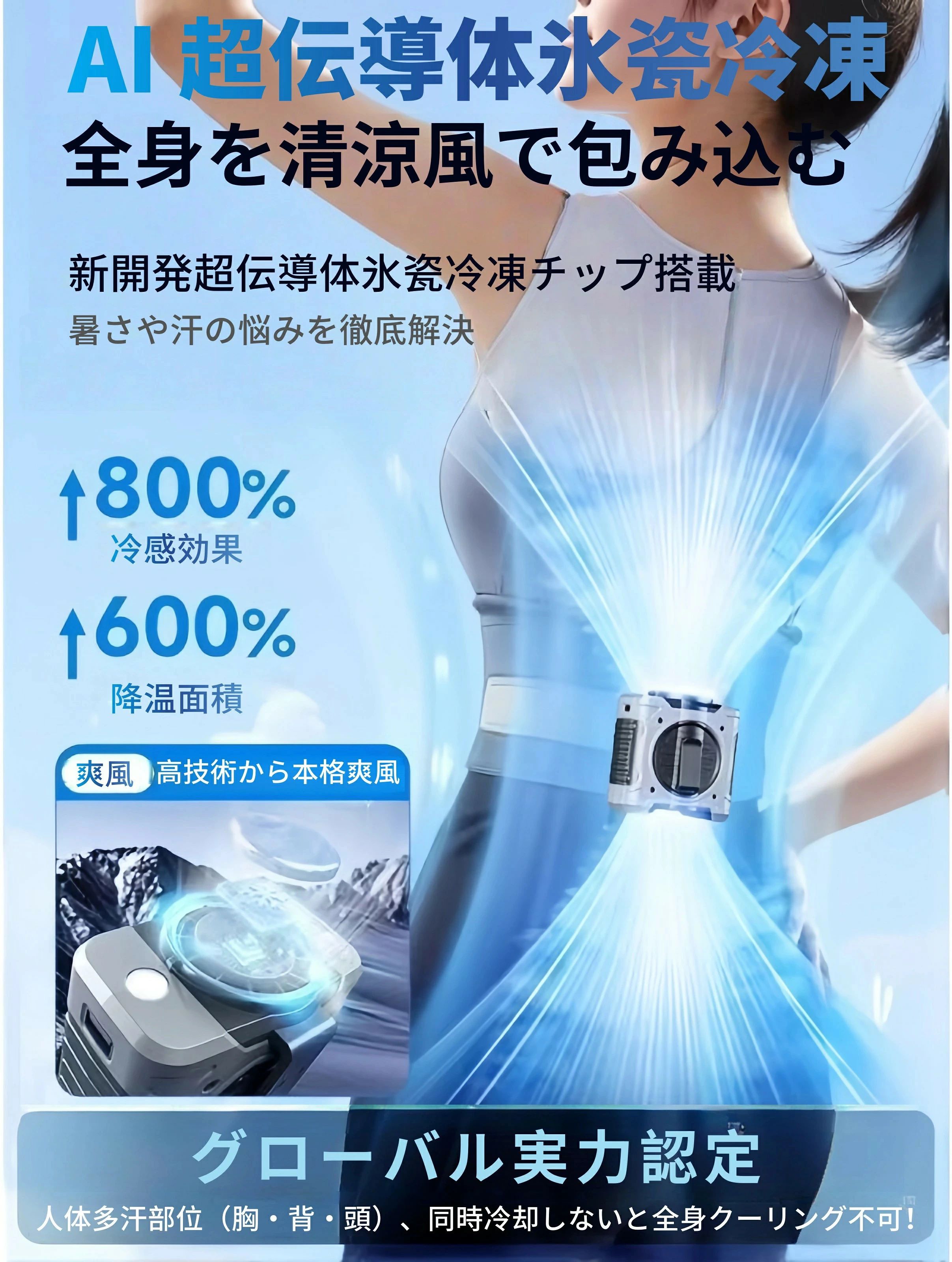 腰掛け扇風機 冷却プレートベルトファン 腰掛けファン冷風機 冷却ファン 腰掛 ベル...