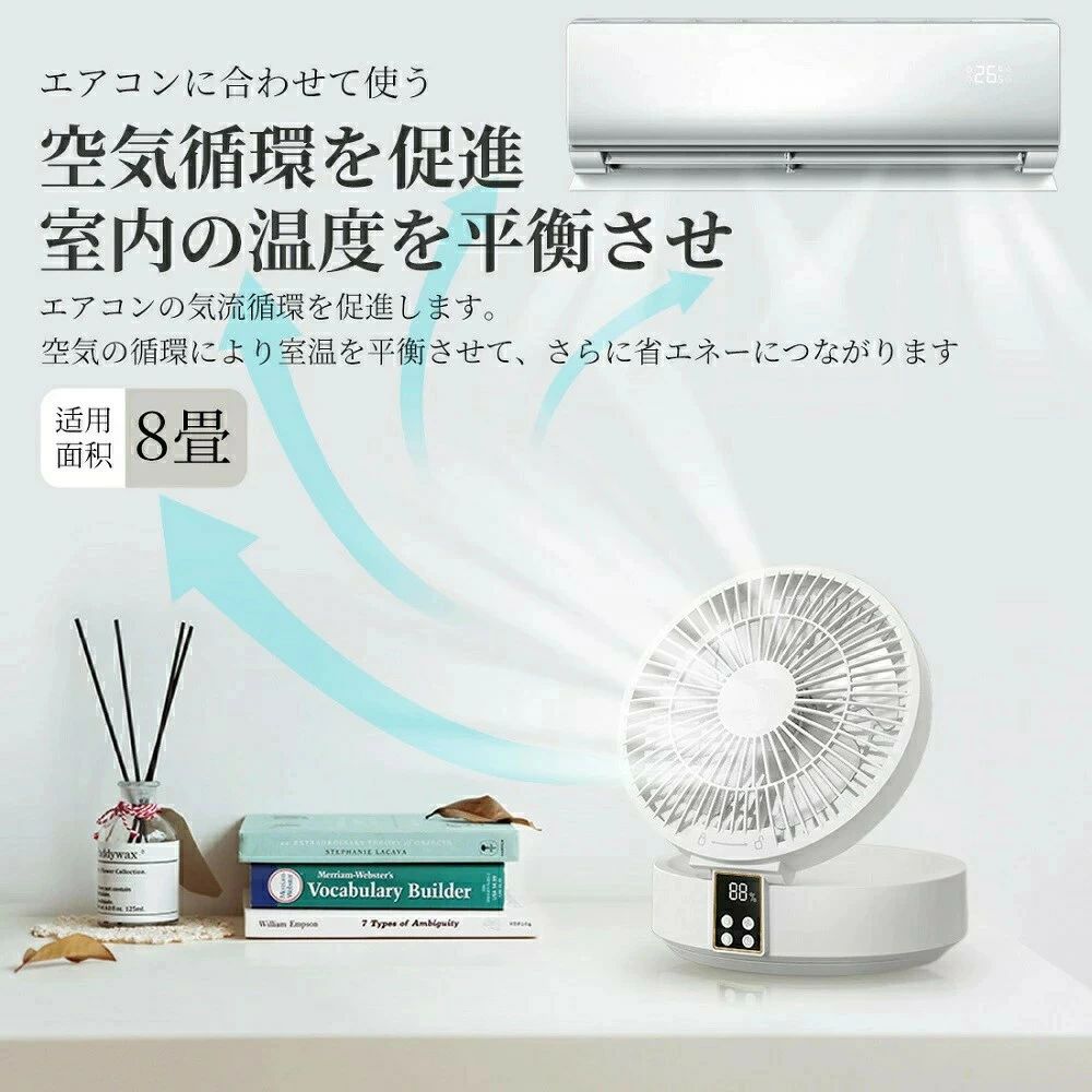 サーキュレーター コードレス式 サーキュレーター 壁掛け 折りたたみ扇風機 静音 ...