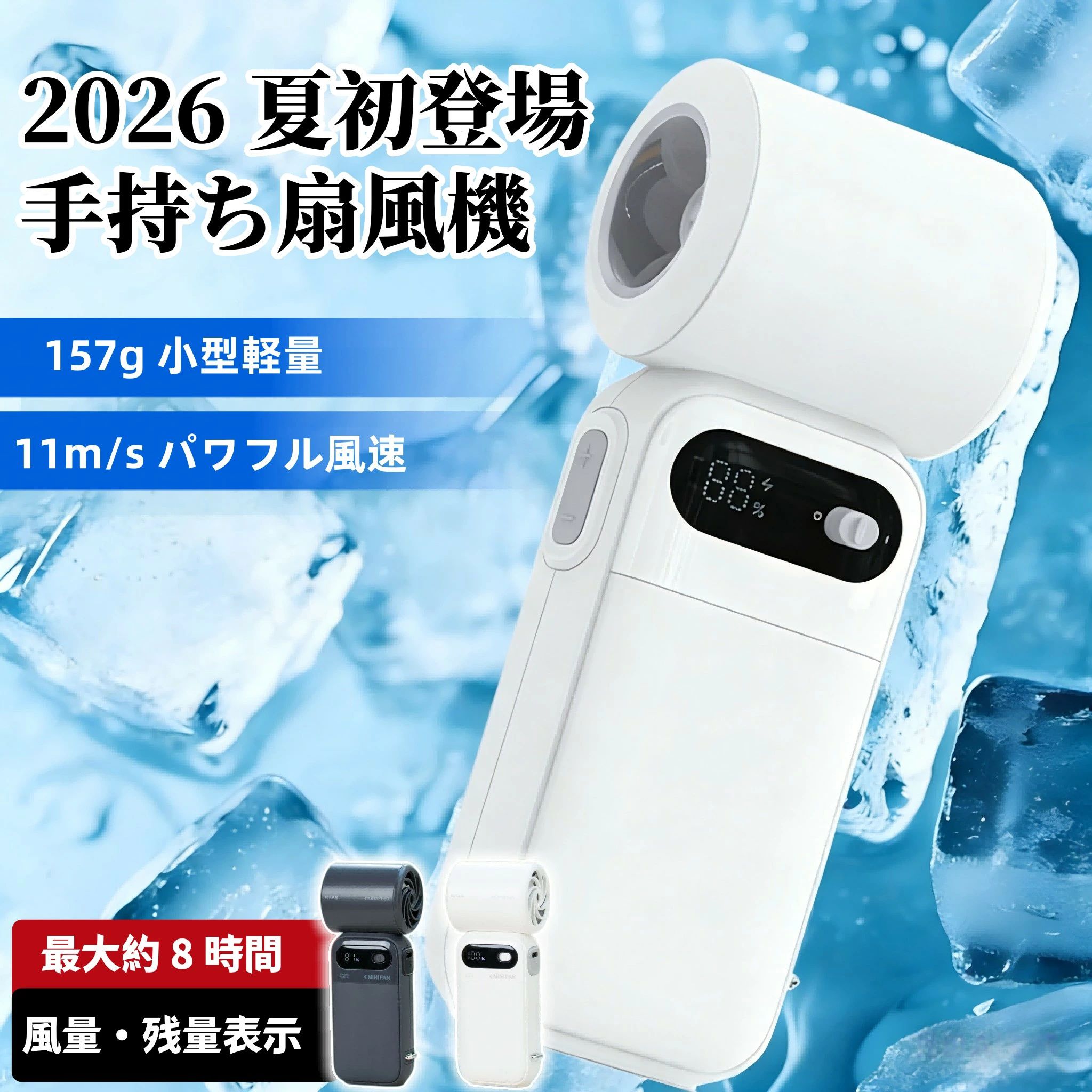 【2026夏初登場・炎暑対策】 ハンディ扇風機 扇風機 爆風 強風 小型 LEDディスプレイ 軽量 ハンディファン 静音 100段階風量 USB扇風機 ミニ扇風機 充電式扇風機 手持ち扇風機 11m/s強力風速 USB充電式 コードレス コンパクト 通勤 通学 暑さ対策 夏対策