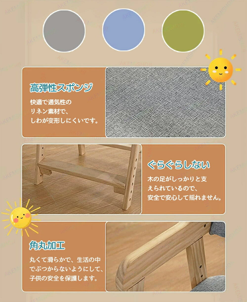 学習チェア 座面スライド 高さ調節 木製 学習チェアー 学習椅子 勉強椅子 キッズチ...
