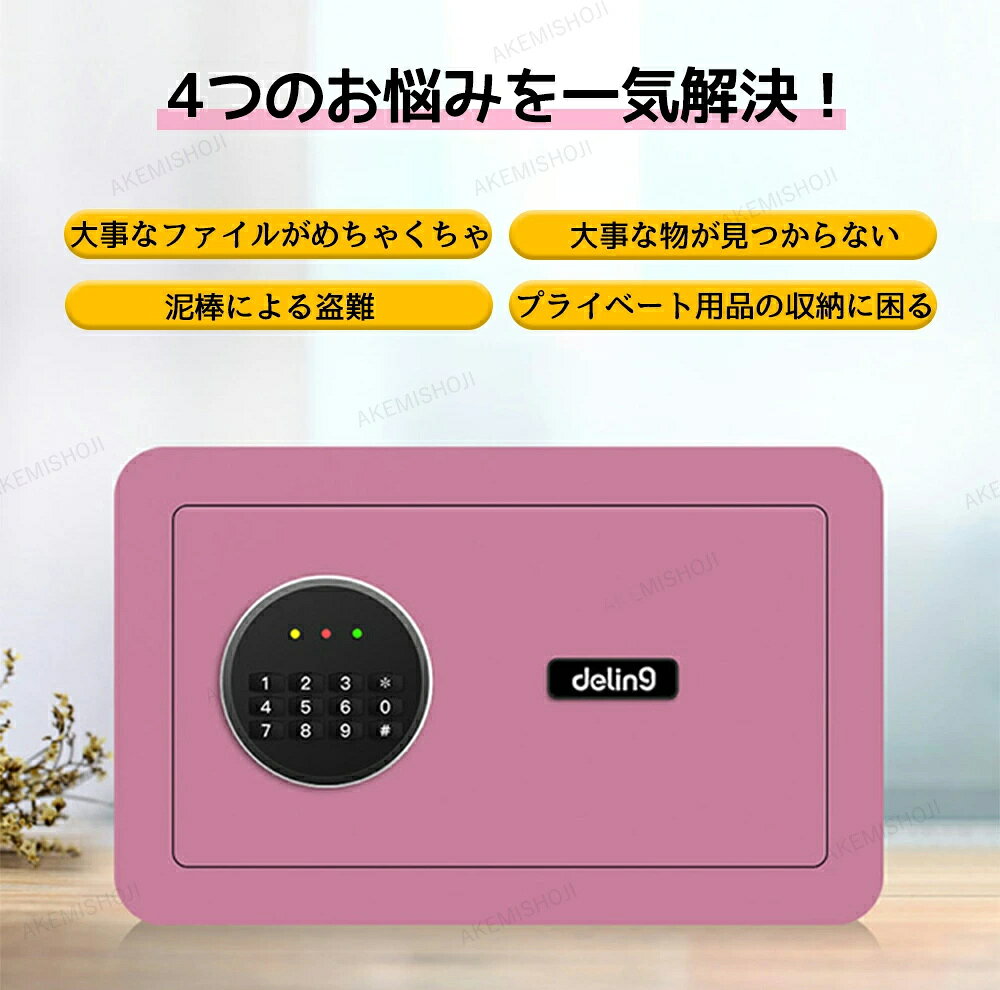 金庫 家庭用 31×20×20cm 保管庫 警報機能 小型 パスワード 暗証番号 金庫 移動 か...