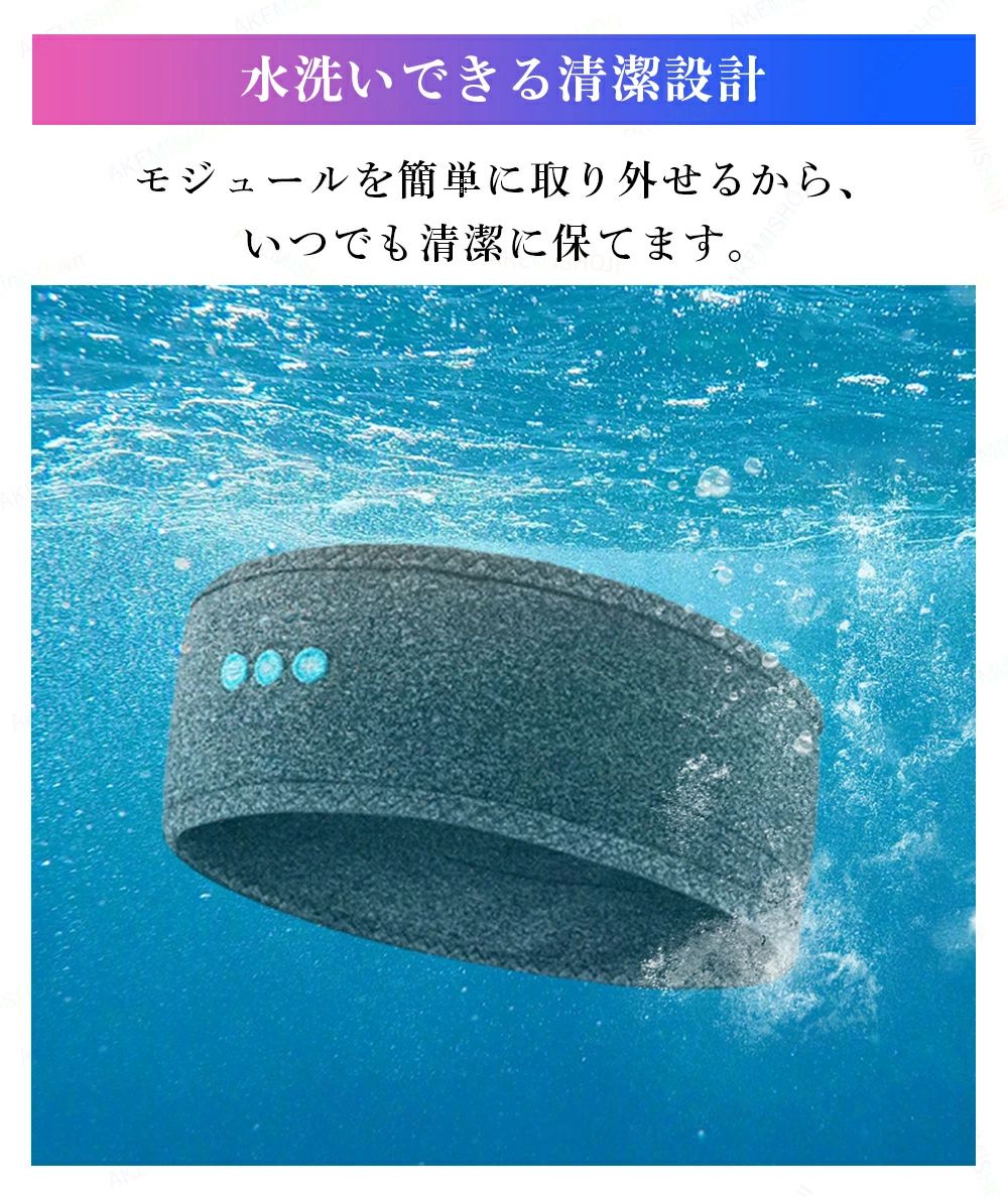 Bluetoothヘッドバンド ワイヤレスイヤホン内蔵 ヘッドバンド型ワイヤレスイヤホン スポーツ用ヘッドバンド 快眠アイマスク兼用 ヘッドバンド ブルートゥース 30mmスピーカー 音楽再生 タイマー 水洗いOK cwstore-10026459 CW store サンプル画像2