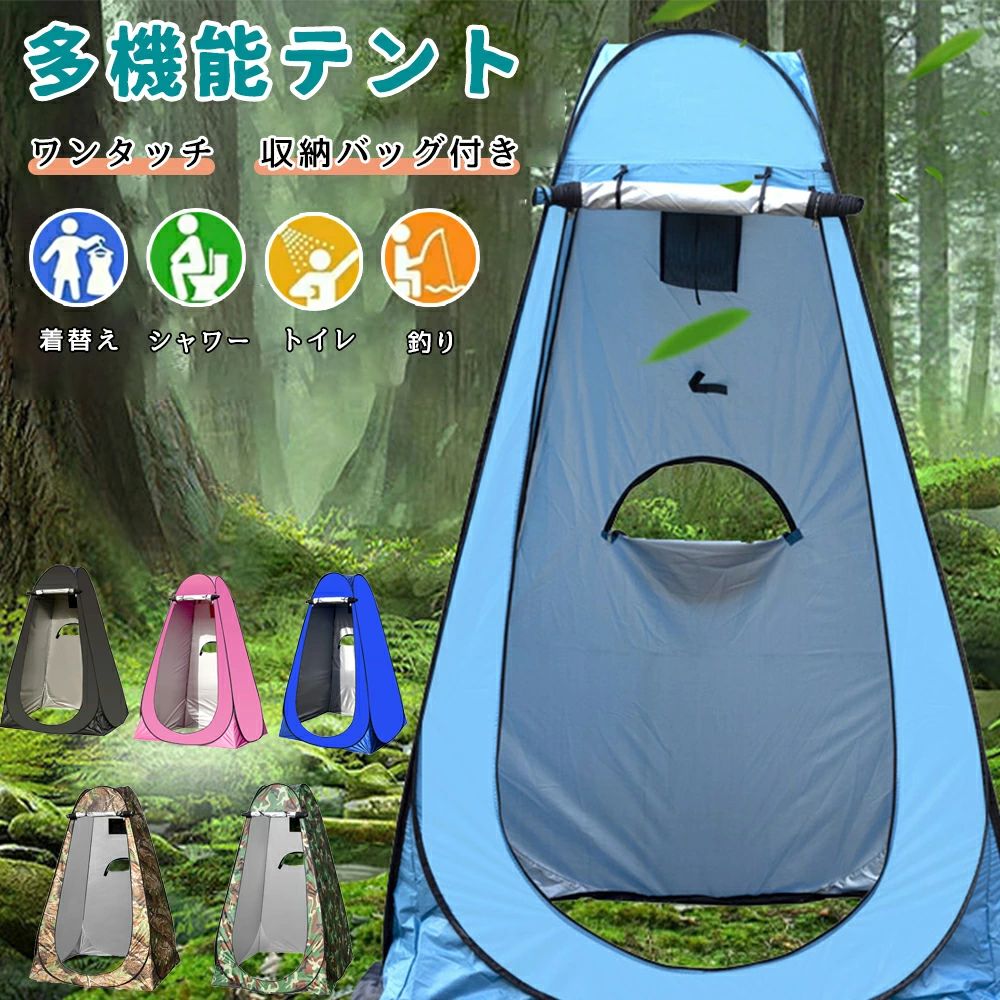 其它 - テント ワンタッチ 小型 一人用 おしゃれ ワンタッチテント 折りたたみ式 プライバシーテント 軽量 更衣室 子ども 着替え ビーチ 海 1人用 ワンタッチ 着替えテント 簡易テント 簡易シャワールーム トイレテント キャンプ