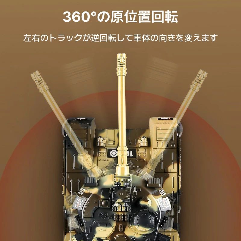 CW storeのラジコン 戦車 バトルタンクシリーズ 陸上自衛隊 RC リモコン おもちゃ プレゼント クリスマスプレゼント 330度旋回砲塔 操縦しやすい おもちゃ 男の子 プレゼント 大人が楽しめるバトルタンクを実現｜アングル3