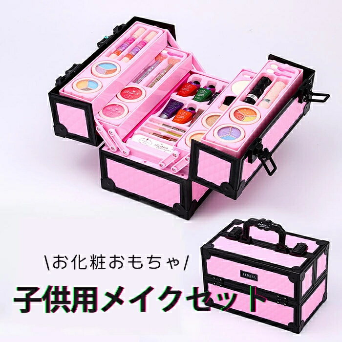 商品説明商品詳細【注意事項】本商品は輸入品です。ご購入前に必ず、ご確認ください。産地：中国 箱表説明書:中国語発送先：日本輸入から商品管理、検品、発送、受注業務まですべて日本で行っております。本物の化粧箱のように、携帯・掃除・保管が簡単で、旅行用品として持ち運ぶことができます。子供のコスプレやメイク、家庭用ゲームに最適な小道具です。安全、無毒、水洗い、この化粧セットはPP環境保護材料及び温和な水溶性処方を使用しており、温和で無害で 安心してお使い頂けます。可愛い女の子へのプレゼントに最適です。また、クリスマスや誕生日などのお祝いのプレゼントとしても活躍できます。化粧品のおもちゃの色が明るく、種類が豊富で、子供は友達と気軽に遊ぶことができます。子供の認知力、創造力、社会能力を育成するのに役立ちます。※商品写真は、できる限り現品を再現するように画像処理などの補正を行っておりますが、ご利用のモニターや環境により差異が生じます。予めご了承くださいませ。※上記の数値は、実測によるものです。多少の誤差はご容赦ください。※仕様は予告なく変更される場合があります。（ご使用に差し支えない程度）検索キーワード子供用メイクセット 子供 メイクセット 子供メイク メイクセット キッズ ディズニー アナ雪 おもちゃ 化粧セット 女の子 人気 コスメボックス パーティー 入園入学卒園お祝い 発表会 夏休み お盆休みメーカー希望小売価格はメーカーサイトに基づいて掲載しています。