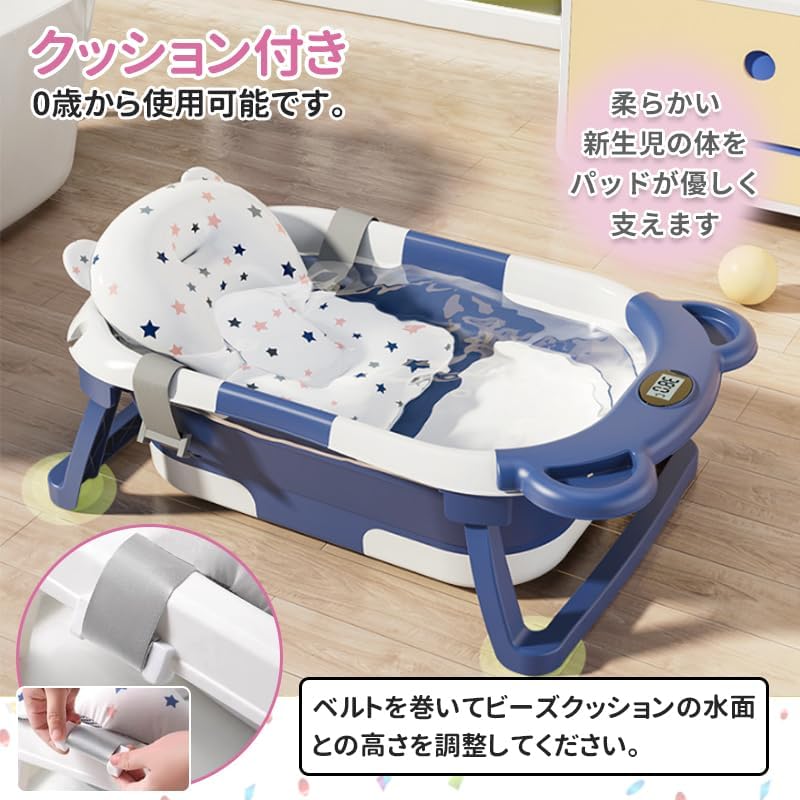 乐天商城 - ベビーバス 赤ちゃん お風呂 新生児0~5歳頃まで ベビーバス 折りたたみ クッションセット 湯温計付き 収納便利 赤ちゃん お風呂 沐浴 バスチェア バスタブ コンパクト 収納容易 持ち運び 安心感 安全