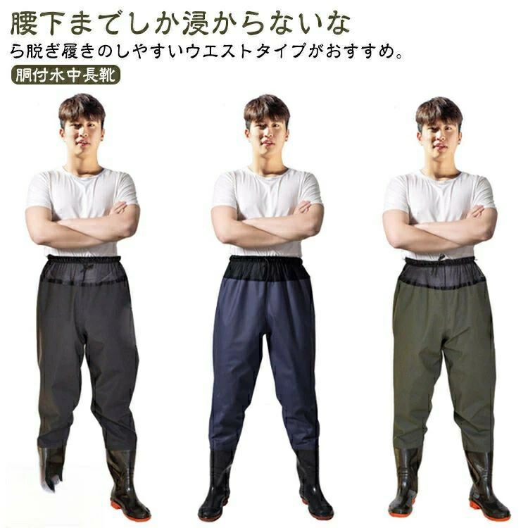 Wear - ウエストハイ 水産 簡易ウェーダー 胴長靴 胴付長靴 ウェーダー メンズ レディース 長靴 水中作業 洗車 漁業 釣り 鮮魚店 ヒップウェーダー ウエストウェーダー 胴付き アウトドア レインブーツ 作業服 清掃 潮干狩り 渓流 農作業 田植え ウエストハイ 大きいサイズ
