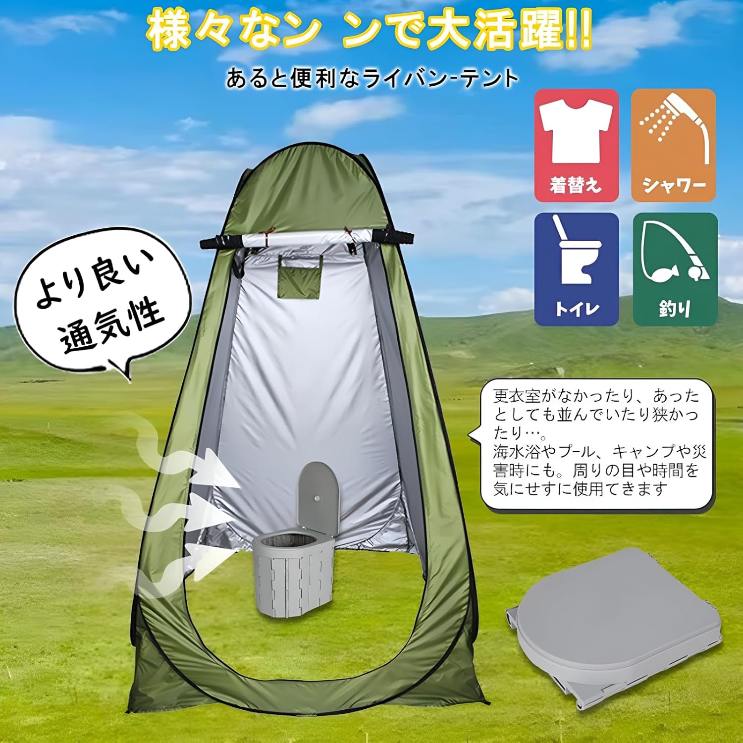 商品情報商品情報簡易トイレ材質：ABS/PVCサイズ：33×30×28CMカラー：全3色付属品：凝固剤、処理袋重量：約1.3KG耐荷重：約150kgテント展開サイズ：120*120*190cm重量：約2.5KG耐水圧：1500MMプライバシーを守るトイレテント＋折り畳みトイレ2点セット普段はアウトドア等で日常使い。災害時の避難所ではプライバシーをしっかり確保。収納方法(1)テント両側のフレームを中央に折り畳みます(2)天井を下に向いて巻き込みます。(3)上下両端を折り合わせます。(4)角を対角に向かってフレームを倒していきます。(5)右手と左手が重なるように内側に押し込み、円を重ねます。(6)形を整え専用バッグに収納します。メーカー希望小売価格はメーカー商品タグに基づいて掲載しています簡易トイレ テント【お得4点セット：テント＋簡易トイレ+凝固剤+処理袋】非常用 災害用 防災 水洗 折りたたみ 車 介護 キャンプ アウトドア 登山 避難 緊急 携帯 簡易トイレ テント【お得4点セット：テント＋簡易トイレ+凝固剤+処理袋】非常用 災害用 防災 水洗 折りたたみ 車 介護 キャンプ アウトドア 登山 避難 緊急 携帯 5