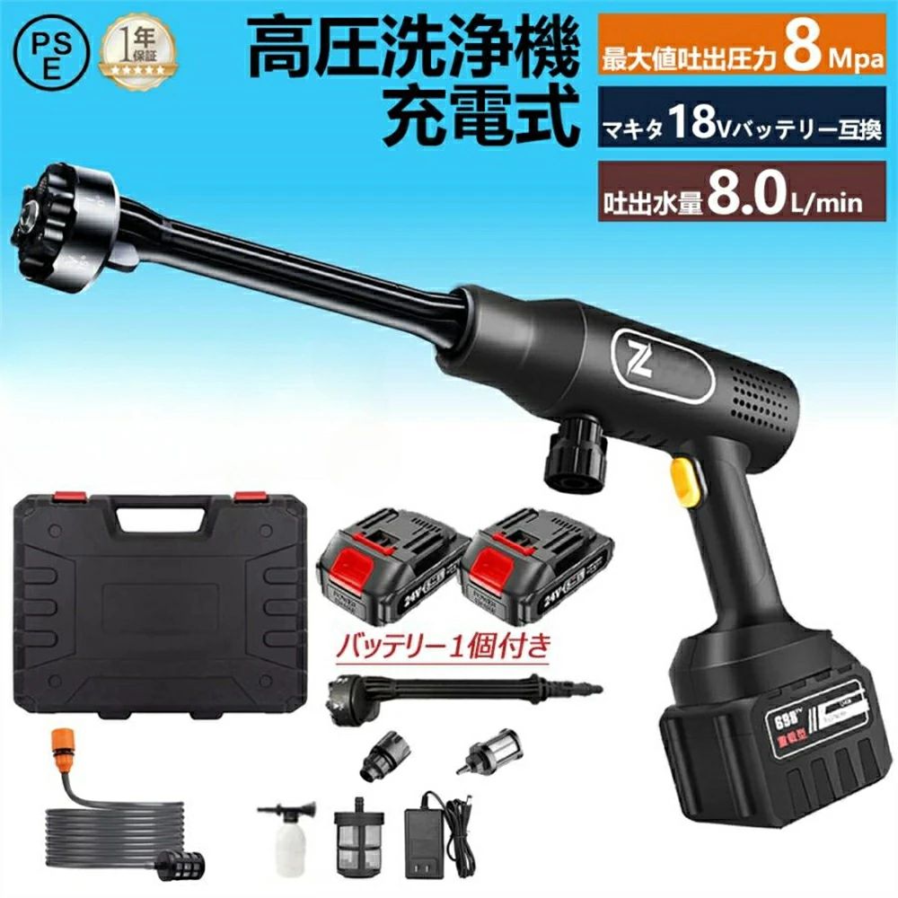 商品情報★商品仕様★ ◆電源：ポータブル バッテリ式5段/7500mah/約25分間の航続時間10段/15000mah/約40分間の航続時間■最大吐出圧力:90bar◆給水方式：自動吸水式◆本機重量：700g◆最大吐出圧力：5MPaマキタバッテリー併用【適合 型番 バッテリー併用】マキタ 14.4v バッテリーシリーズ： bl1450 bl1460 bl1490など。マキタ 18V シリーズ： bl1830 bl1840 bl1850 bl1860 bl1430b bl1460b bl1860b bl1830b bl1850b bl1860b bl1890bなど*注意　バッテリー型番を適用されるかどうか、不明な場合は当店に連絡してください生産中に、本体に少し黒い点がついた場合もございます、ご了承ください。機能などは確認済ですので、ご安心ください【手軽に使えるコードレス&amp;タンクレス】取り回しが良い充電式コードレス高圧洗浄機なので、電源がない場所でも使用可能です。バケツなどに入れた水をくみ上げる吸水タイプで、専用タンクがないので場所を選ばず使えます同梱内容：本体*1、24Vバッテリーは別途購入、回転ノズル*1、ステンレス綱延長ロッド*1、充電器*1、ソープボット*1、自吸式フィルター*1、収納ケース*1★オプションで仕様を確認してからご購入いただければ幸いです。