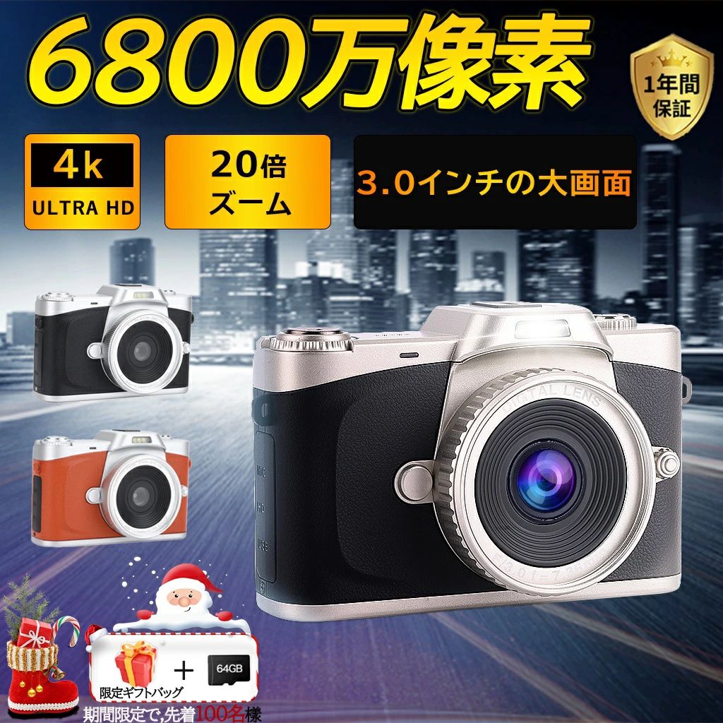 デジタルカメラ 4K デジカメ 日本製チップ 6800万画素 180度回転可能ディスプレイ 広角レンズ付属 32GBマイクロSDカード付き 16倍ズーム オートフォーカス機能 手振れ補正 ウェブカメラ 自撮り 3インチ大画面
