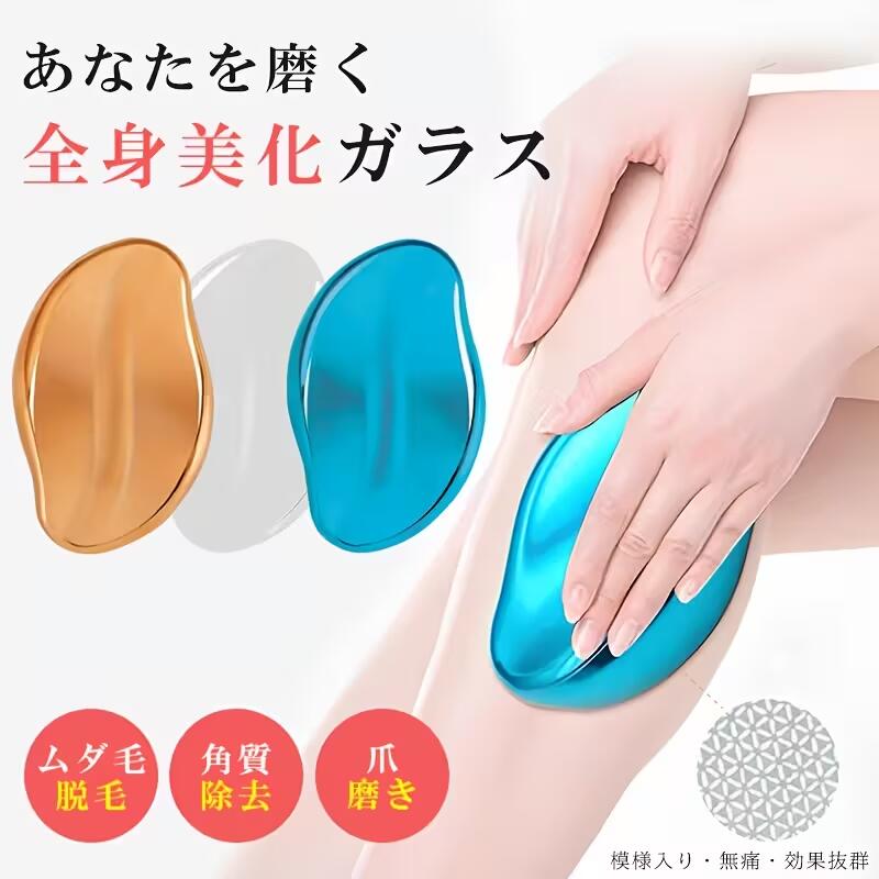 Other - 脱毛器 擦るだけ『業界注目！痛くない次世代モデル』 無痛脱毛器 角質除去 ナノガラス 物理脱毛 手のひらサイズ 軽量 男女兼用 操作簡単 痛みゼロ レディース メンズ 水洗い可 簡単ケア 初心者向け 携帯便利 家庭用 自宅 出張 旅行 ギフトにも最適 オシャレ 三色