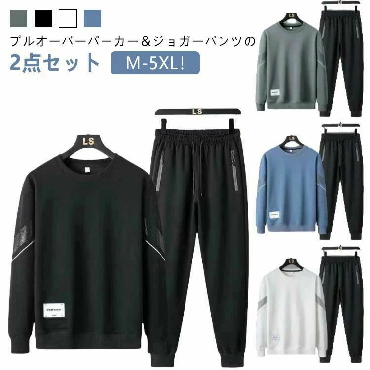 Trousers, Bottoms - 上下セット スウェットパンツ トップス スウェット 2点セット パーカー セットアップ 暖かい メンズ ジョガーパンツ