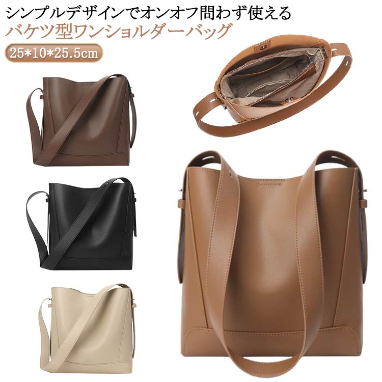 乐天商城 - 本革トートバッグ ハンドバッグ ワンショルダー PUレザー バッグ バケツバッグ ショルダーバッグ レディース 縦型 バケツ型 レザーバッグ 牛革 仕事バッグ ママバッグ 通勤 ビジネスバッグ 通学 肩掛け ショルダー 自立 大容量 女子 大人 オフィス おしゃれ きれいめ