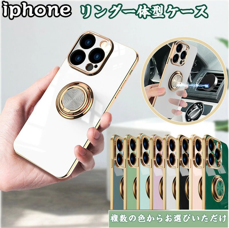 乐天商城 - リング付 iPhone16promax アイフォン16plusケース iphone 15promax 14promax かわいい 女の子 リング一体型 アイフォン 15pro 14pro オシャレ マグネット ソフトなTPU iphone16e 15 14 iphone 13 mini 12 mini キラキラ メッキ加工 iphone 14plus 15plus スマホ携帯 高級感
