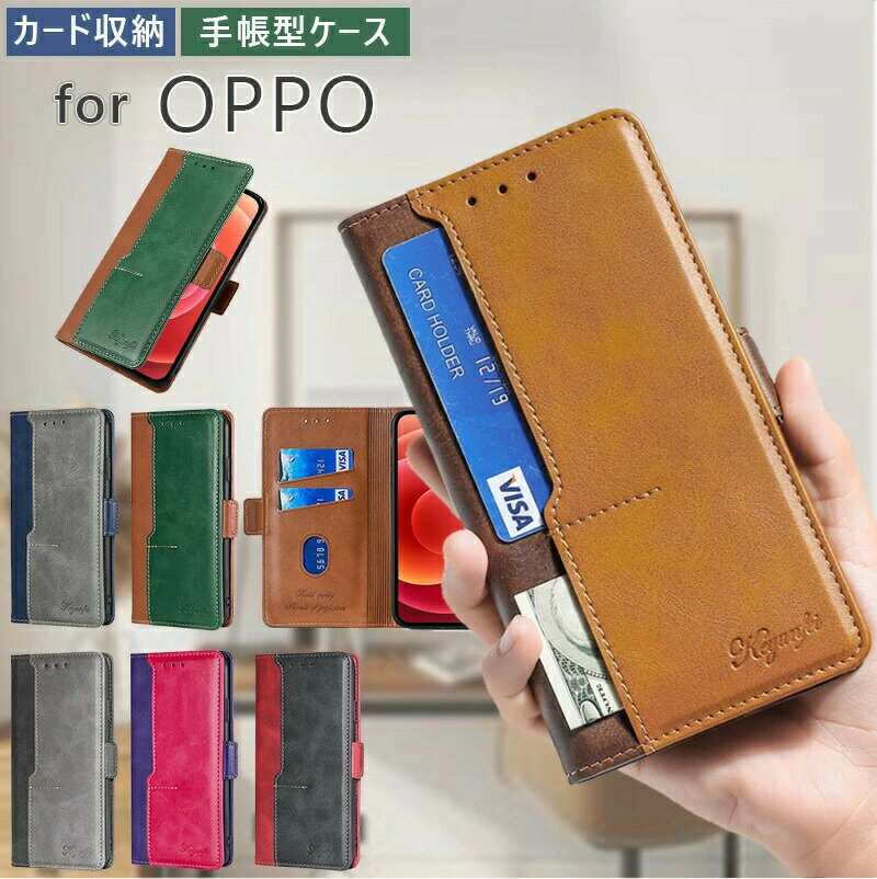 樂天商城 - OPPO A5 5G スマホカバー OPPO A5x Reno14 reno13a ケース バイカラー カード収納 オッポ a79 ケース PUレザー oppo reno10 pro ケース oppo reno11 aケース oppo reno7 aケース eno9 aケース 大人おしゃれ 高級感 スタンド OPPO A54 a77 a73 ケース オッポ reno3 a ケース