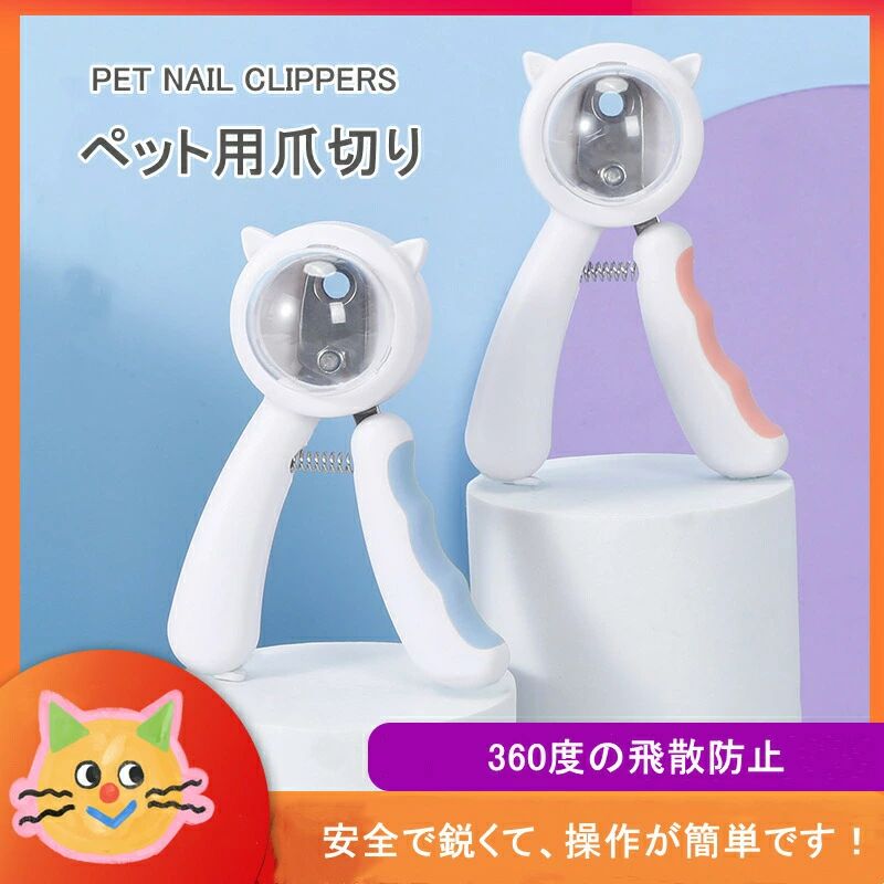 Pet Nail Clipper Set with Transparent Protective Cover - Beginner-Friendly Nail Care Supplies for Small, Medium, and Large Dogs - Safe Nail Trimming and Care - Pink & Blue - 360° Splash Prevention - Includes Nail File - Pet Supplies - Pet Care and Grooming Supplies - Cute & Simple Design