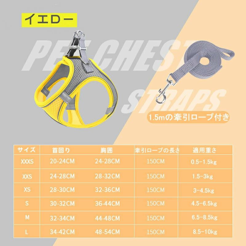 Harness Leash - 通気性 ペットハーネス＆リード 調節可能 小型犬 中型犬 夜間反射素材 可愛い 安全 おしゃれ 丈夫 柔らかい 簡単脱着式 送料無料 ペット用品 散歩 お出かけ 旅行 小型猫犬 中型猫犬 ペット用品 安心散歩 お出かけ用 肌にやさしい 人気商品 二重保障 軽量 薄型設計