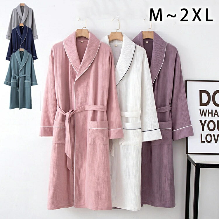長袖 メンズ バスローブ 綿 XL L 男女ペアルックもおすすめ ガウン お洒落部屋着 男性用 XXL シンプル 優しい着心地 薄手 無地 ルームウエア レディース 前開き おしゃれ 春夏秋 前合わせ M ナイトウエア 高級感 快適ルームウエア 女性用