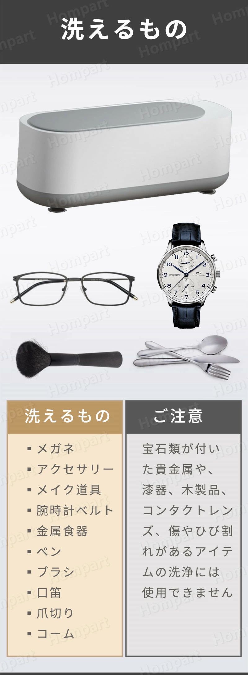 お買い物マラソン超音波洗浄機 メガネ 眼鏡 ジュエリー 超音波洗浄器 ネックレス アクセサリー 腕時計 貴金属 入れ歯 印鑑 洗浄器 クリーナー 花粉対策 小型 インビザライン アクセサリー 360°クリーニング 指輪 リング 洗う 汚れ(2.0)