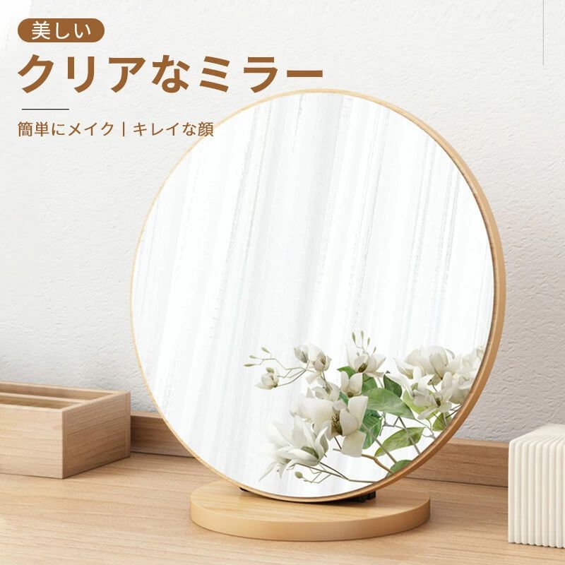 樂天商城 - お買い物マラソン鏡 化粧台 メイク シンプル ミラー ドレッサー 卓上 コンパクト 鏡面は滑らかく、クリアで歪みがない 底部の無垢材サポート、安定して耐荷重性良い 90°回転可能 鏡面は調整可能で、自由に回転できる